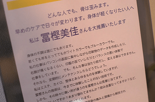リンパ療法師体験談6